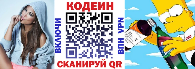 мориарти наркотические препараты  Магнитогорск  Кодеиновый сироп Lean напиток Lean (лин)  продажа наркотиков 