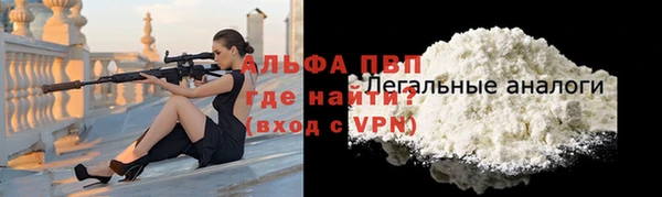 ALPHA-PVP Абдулино